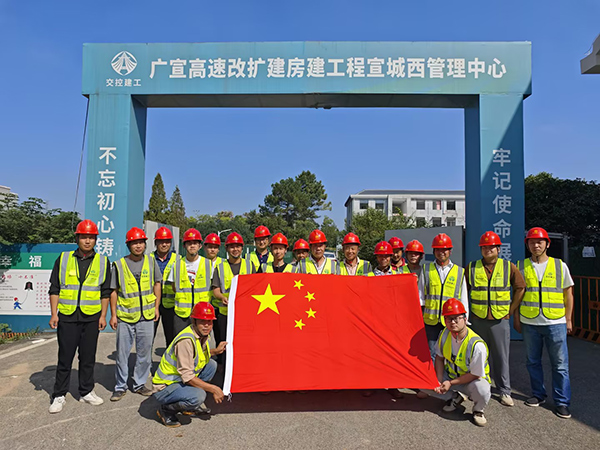 升國(guó)旗，唱國(guó)歌！交控建工人為祖國(guó)慶生！